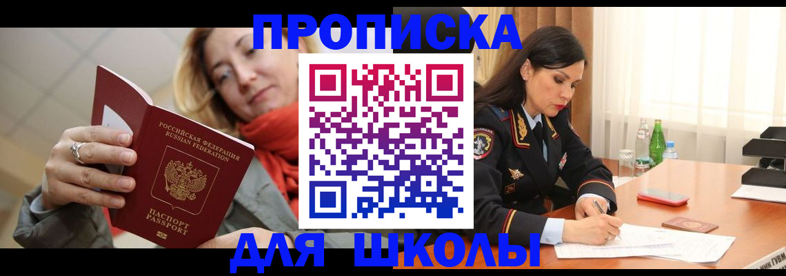 временная регистрация для всех в Боровске