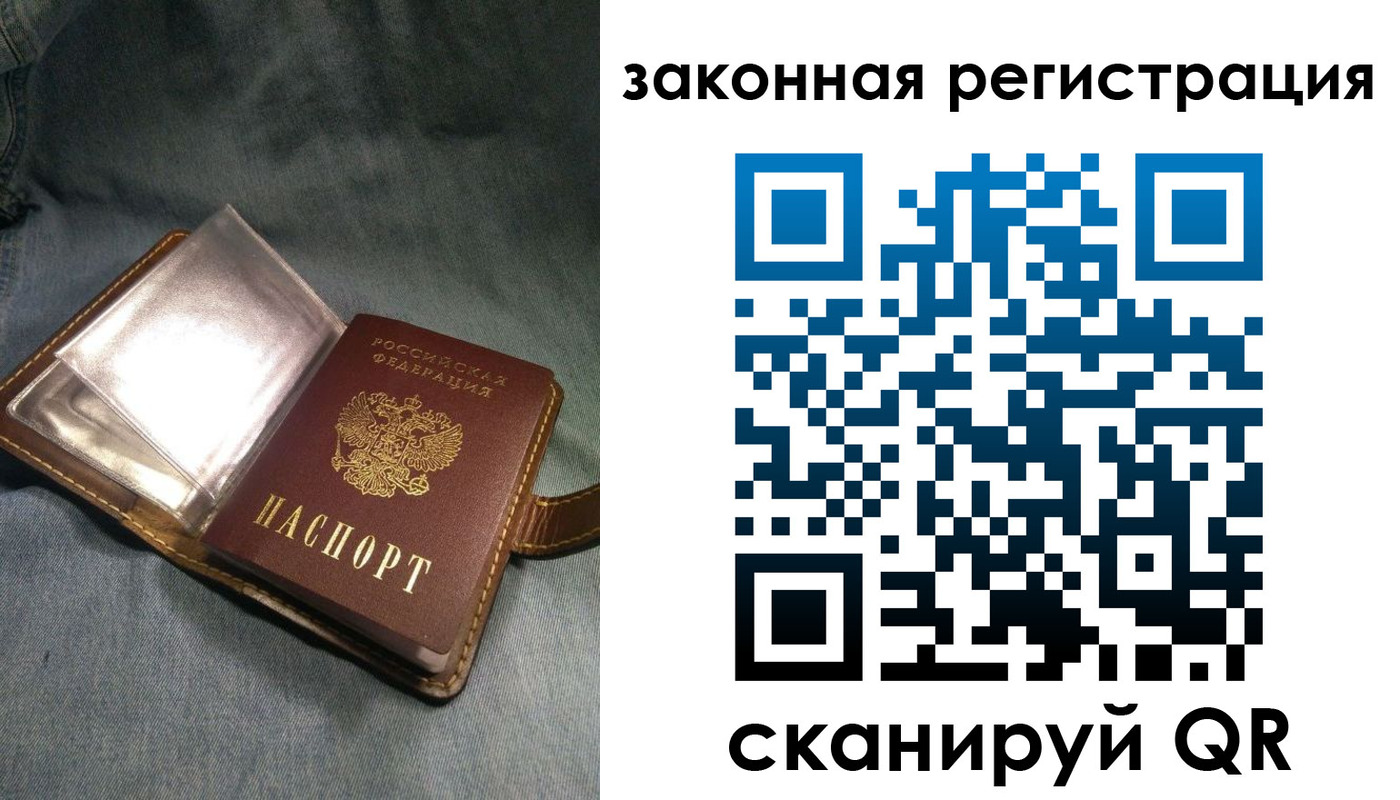 купить прописку в Боровске
