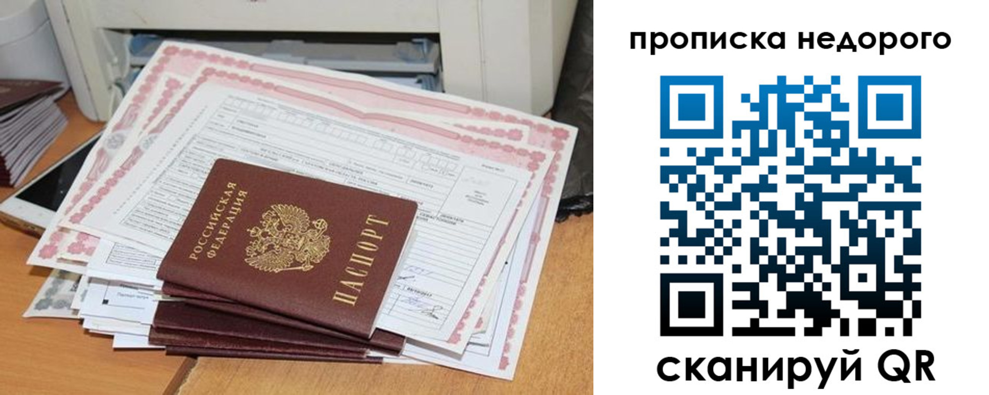 временная регистрация купить в Боровске