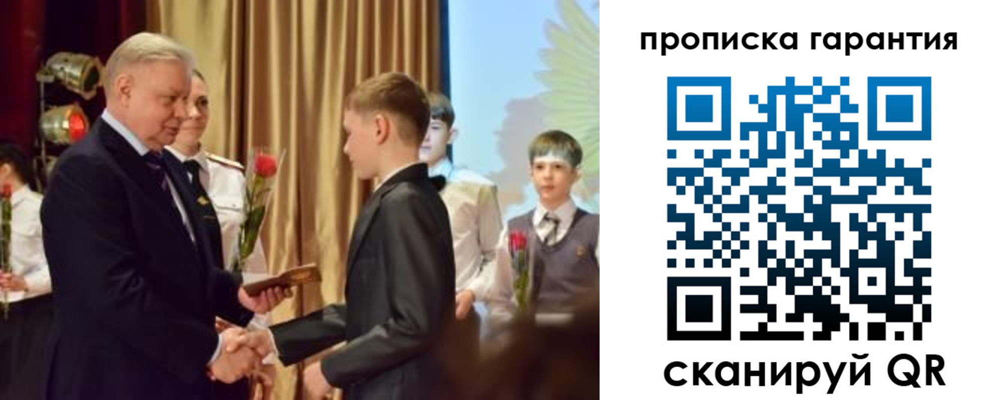 прописка для школы в Боровске