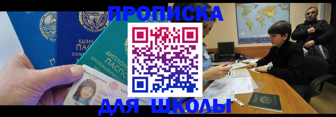 прописка для военкомата в Боровске
