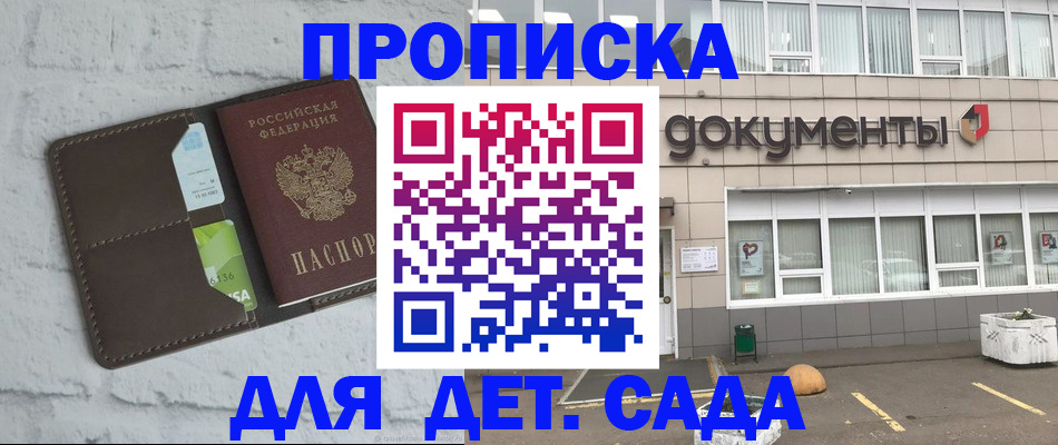 временная регистрация недорого в Боровске