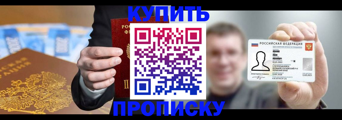 где прописаться в Боровске