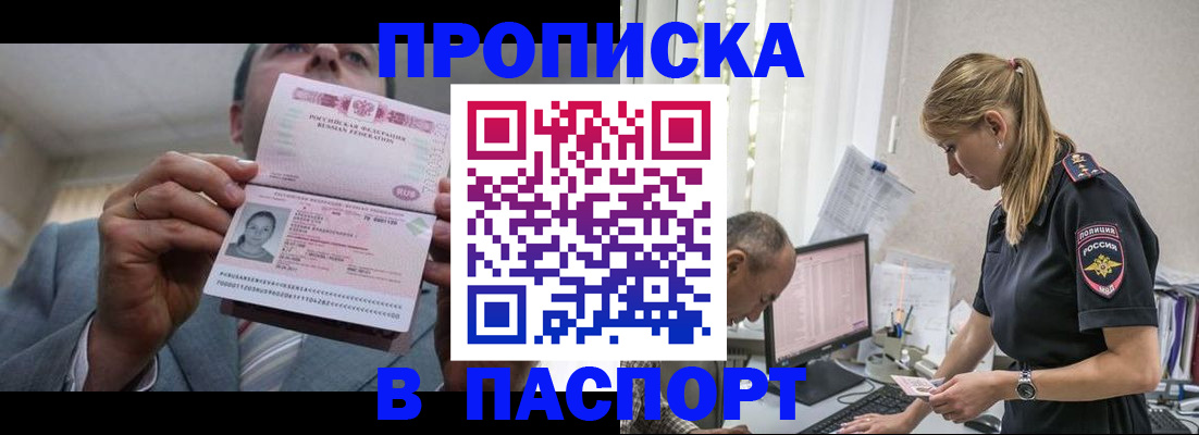 временная регистрация для всех в Боровске