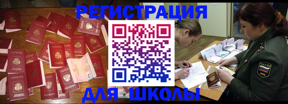 регистрация в Боровске