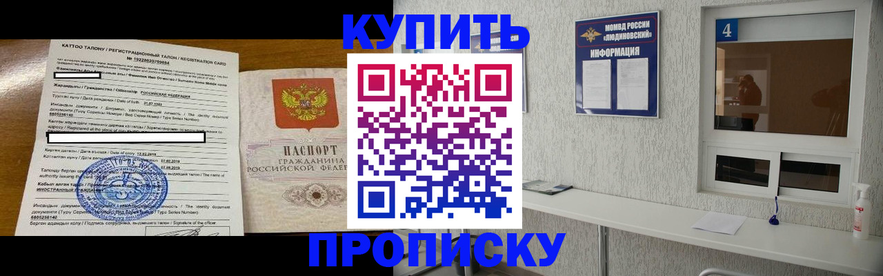 временная регистрация поиск в Боровске