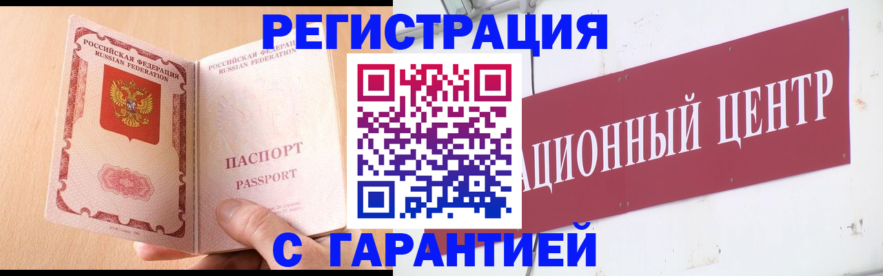 прописка паспорт в Боровске
